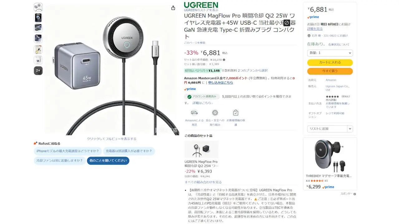 UGREEN MagFlow Pro