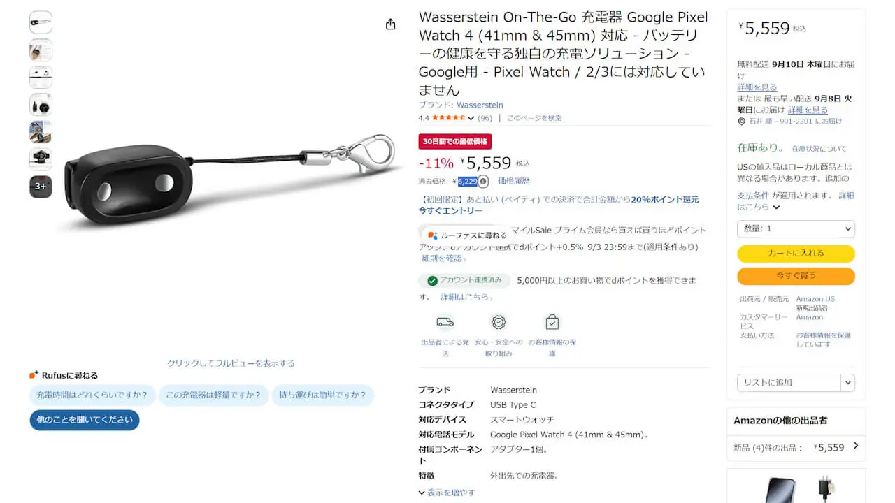 Wasserstein On-The-Go Pixel watch 4