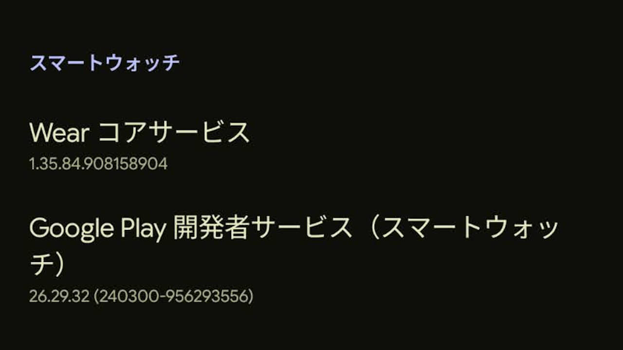 Wear-OS-GMS