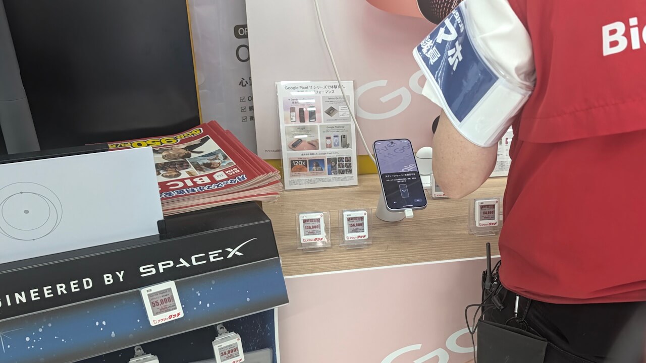 biccamera Pixel 11