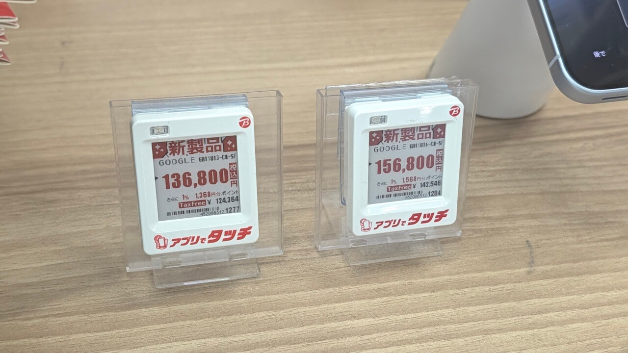 biccamera Pixel 11-
