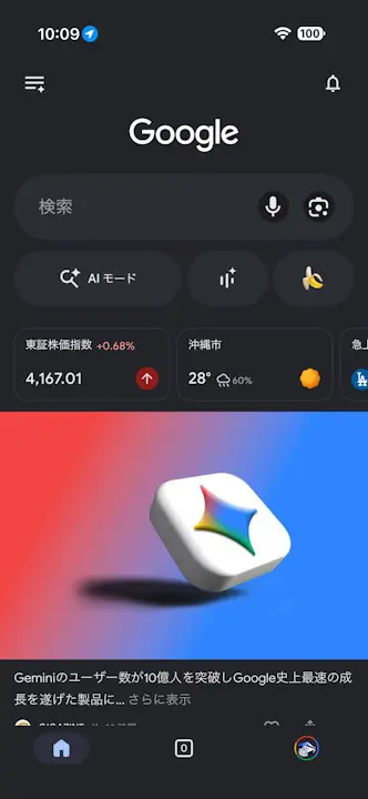 iOS Google