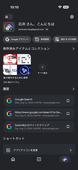 iOS Google