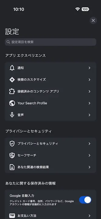 iOS Google
