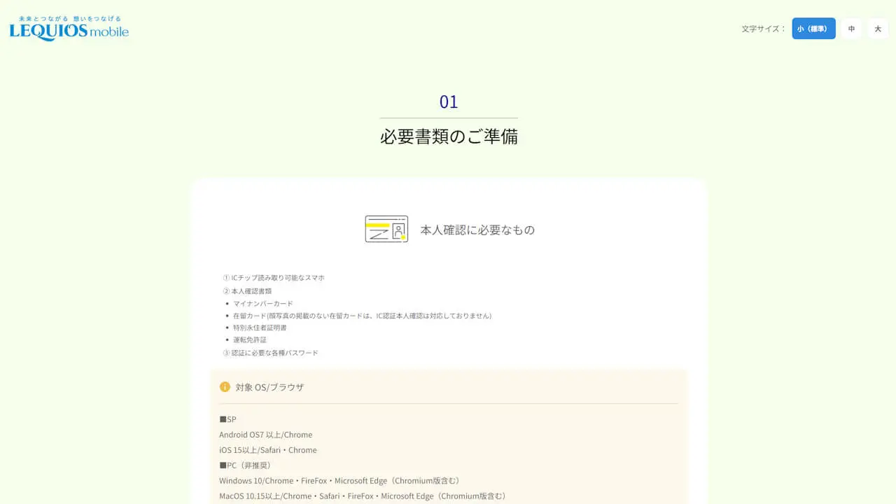 leqmobile