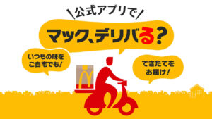 mcdelivery