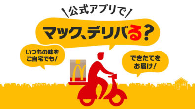 mcdelivery