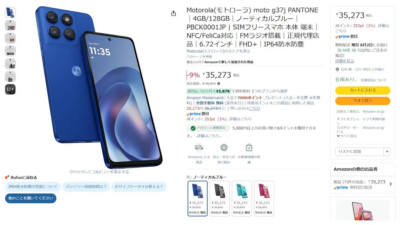moto g37j