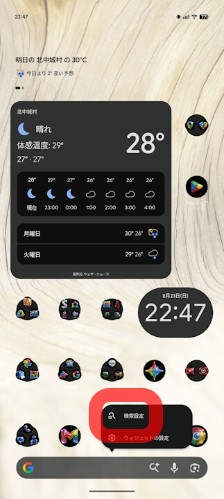 pixel.launcherconnector