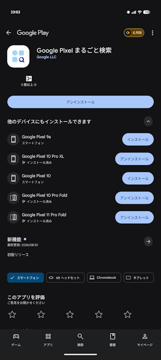 pixel.launcherconnector