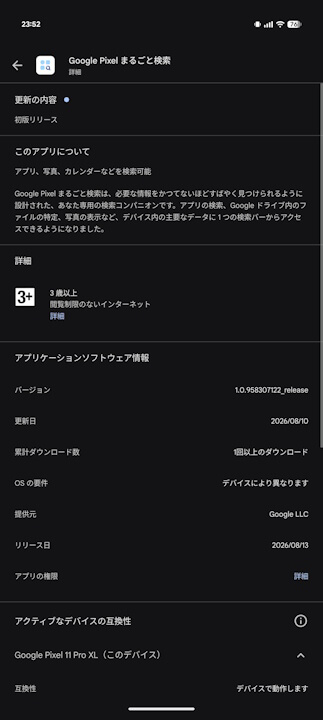 pixel.launcherconnector