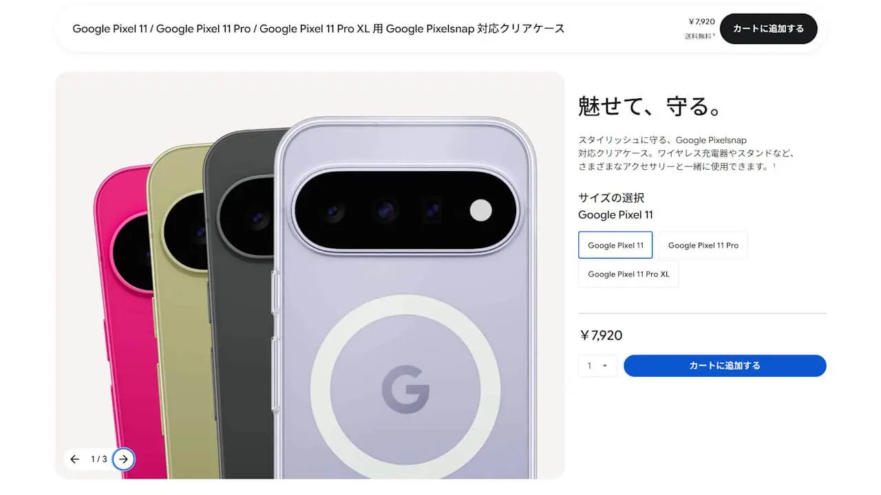 pixel_11_pro_clear_phone_case