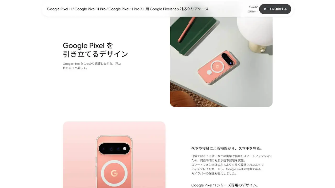 pixel_11_pro_clear_phone_case