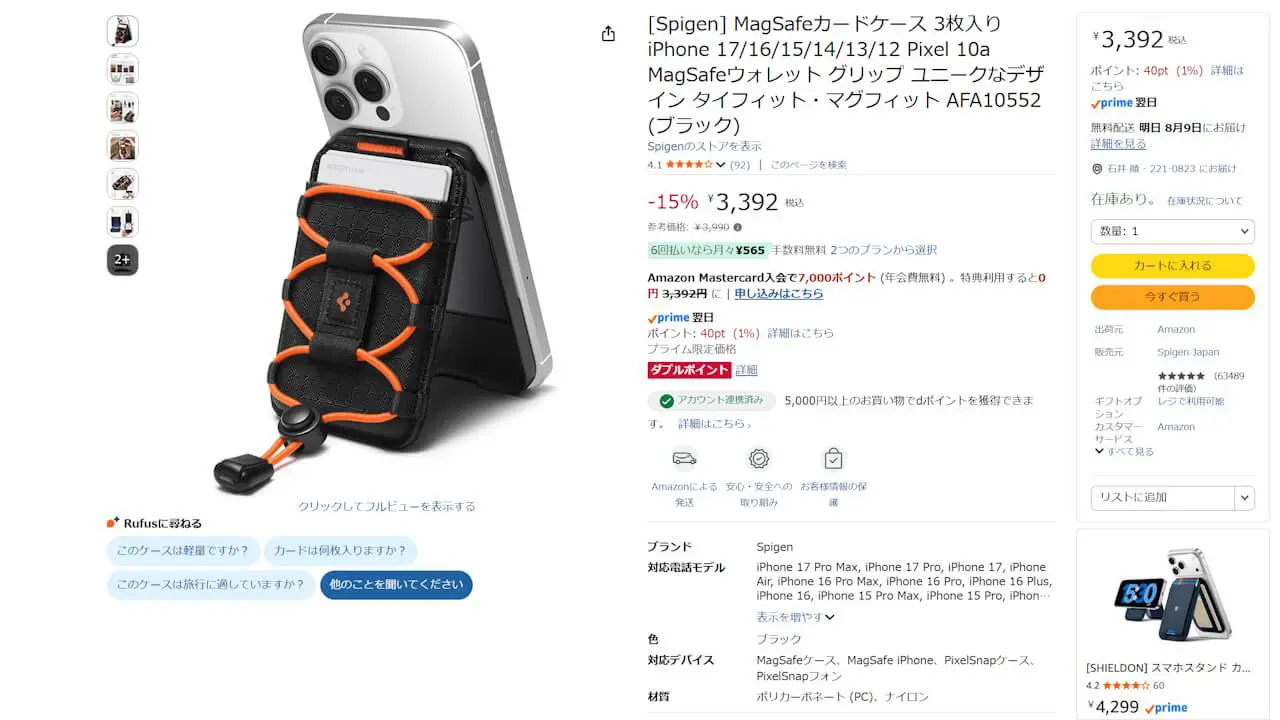 spigen tiefit-card-holder-magfit-1
