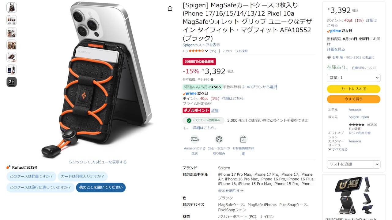 spigen tiefit-card-holder-magfit