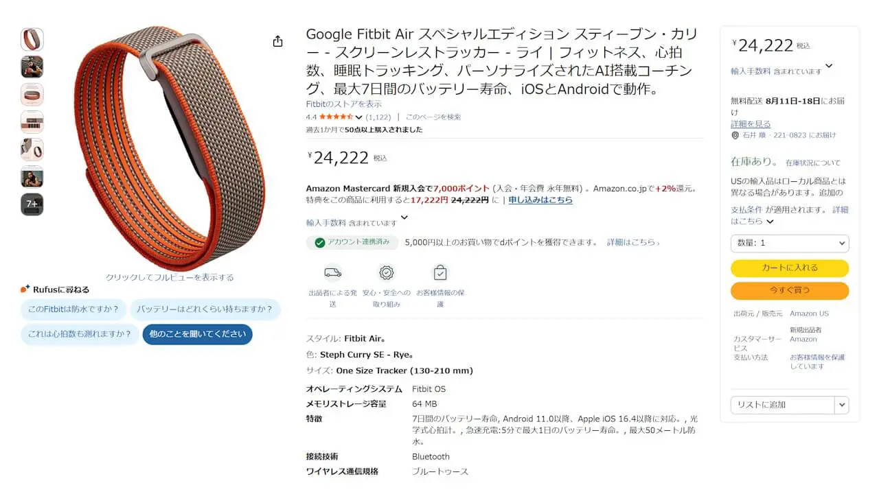 stephen-curry-fitbit-air