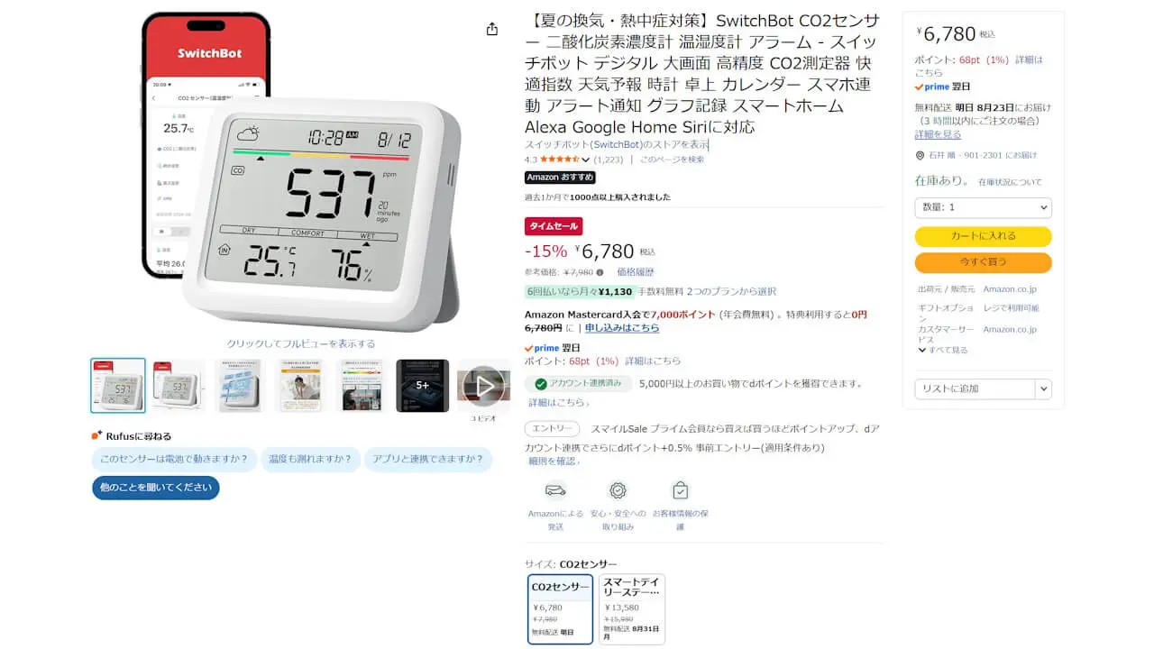 switchbot-co2-meter