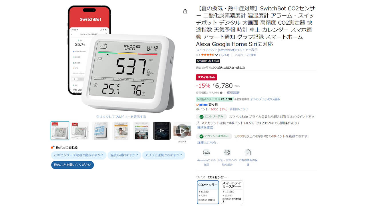 switchbot-co2-meter