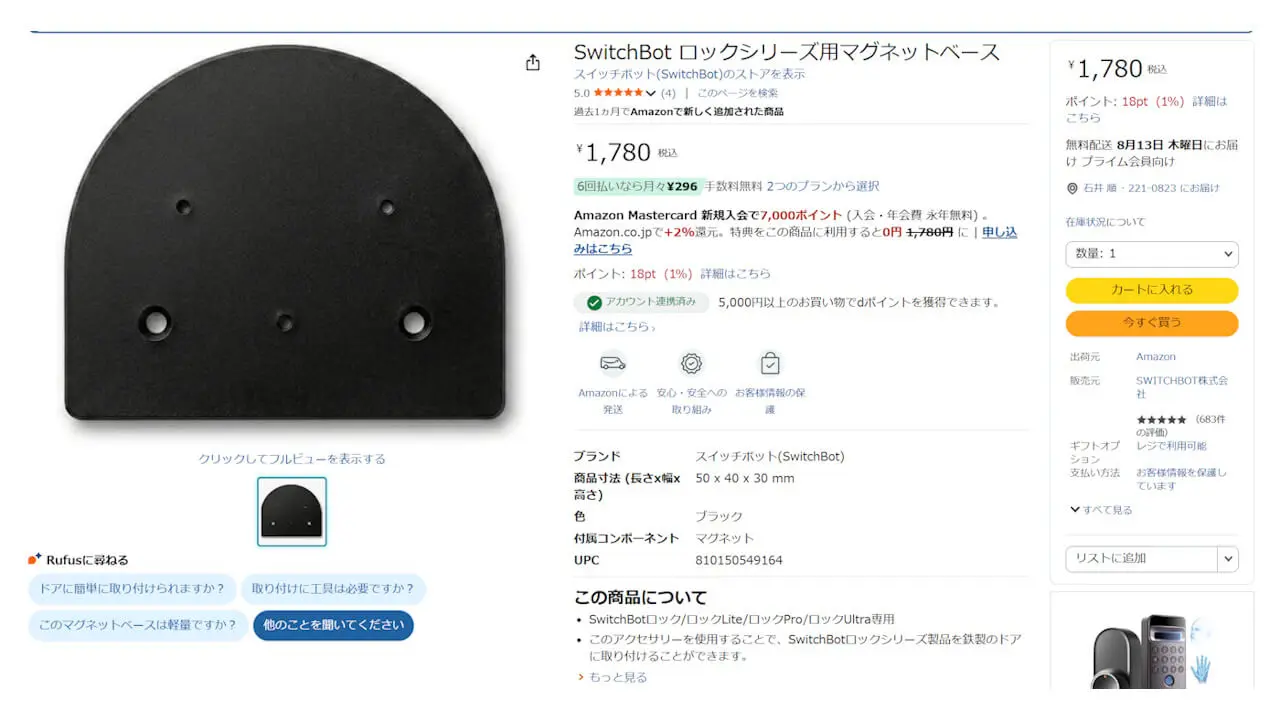 switchbot-lock-magnet-accessory