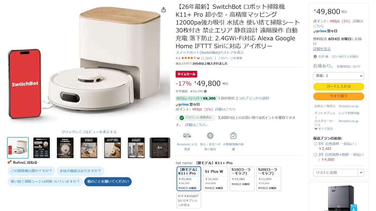 switchbot-robot-vacuum-cleaner-k11-pro