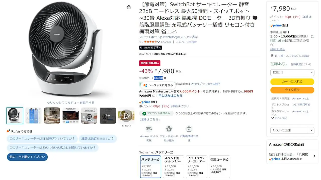 switchbot-smart-circulator-fan