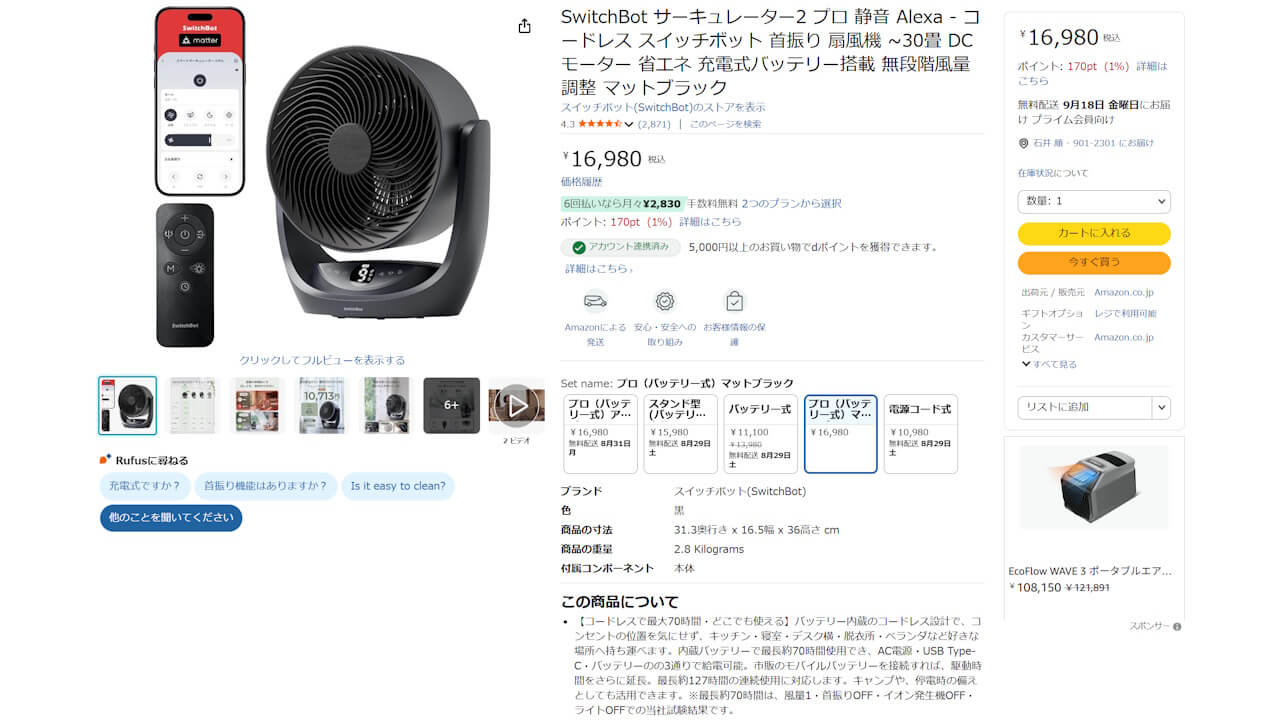 switchbot-smart-circulator-fan-2-pro Matt Black