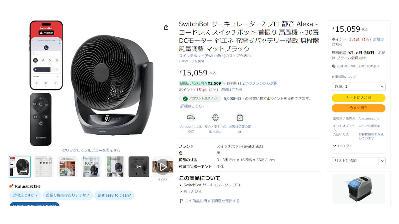 switchbot-smart-circulator-fan-2-pro