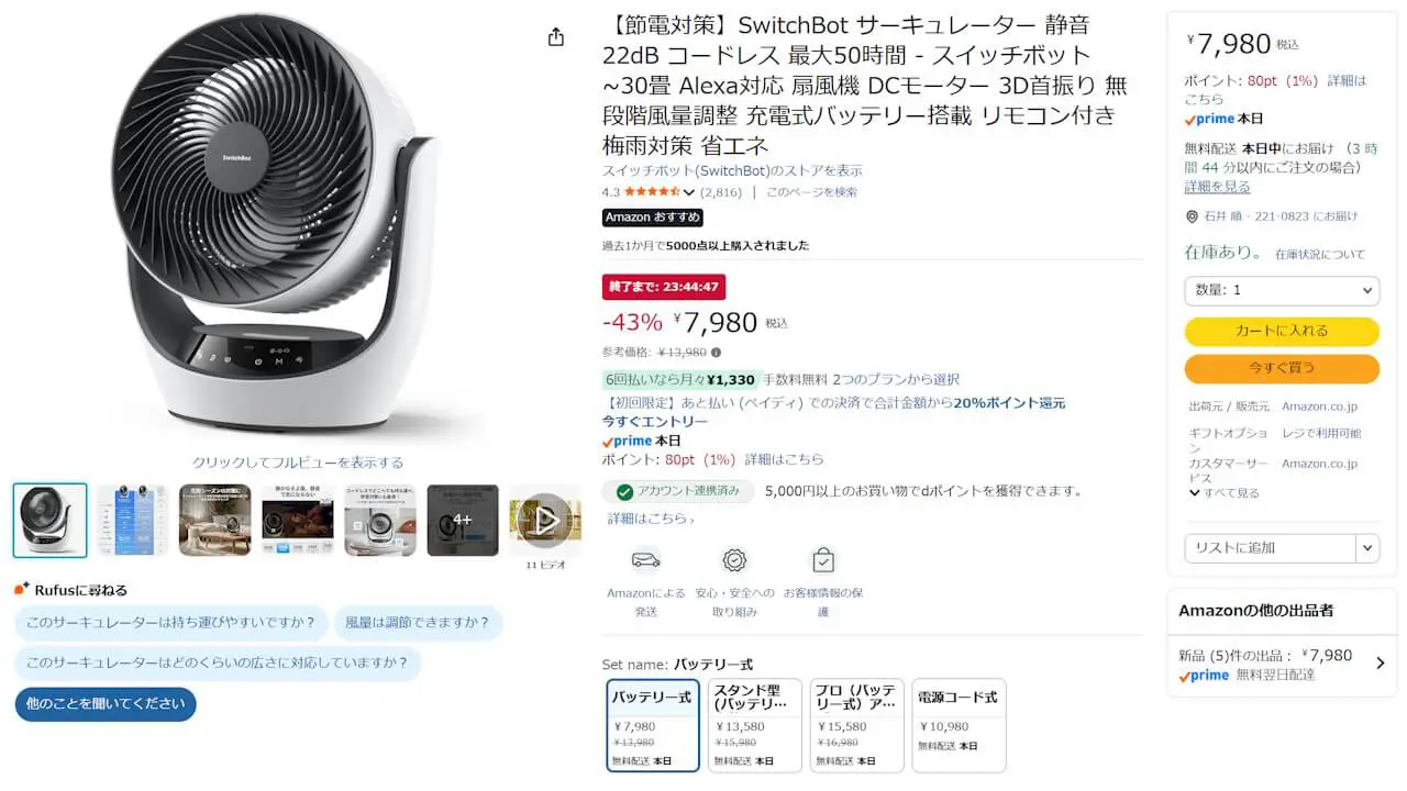 switchbot-smart-circulator-fan