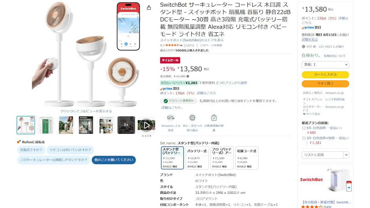 switchbot-standing-circulator-fan