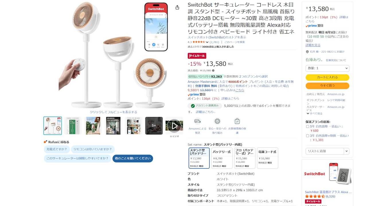 switchbot-standing-circulator-fan