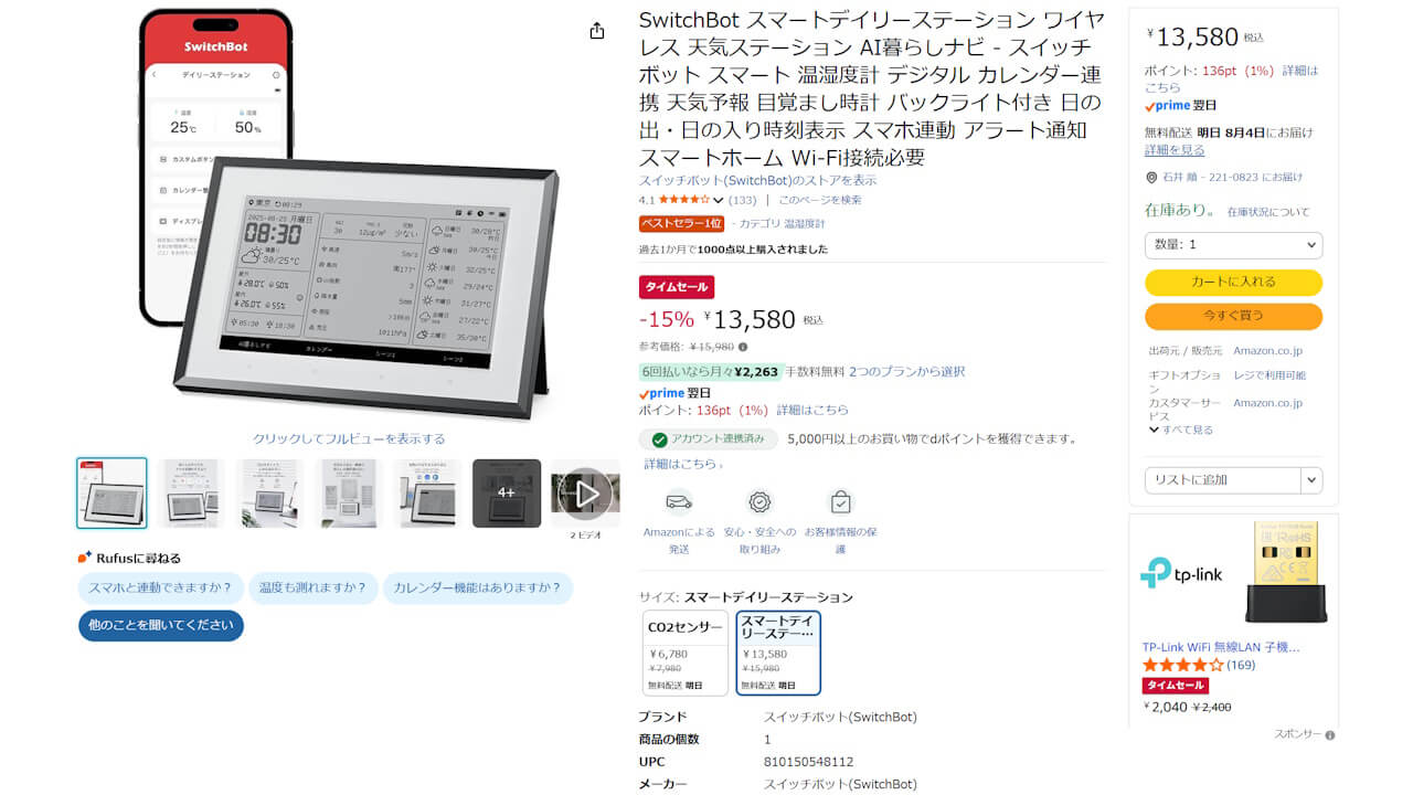 switchbot-weather-station