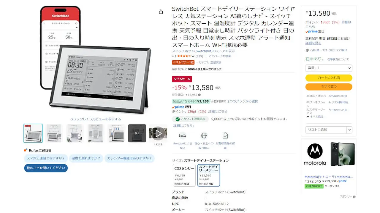 switchbot-weather-station
