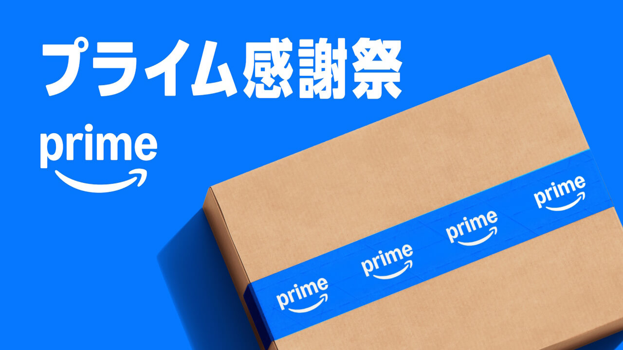 Amazon prime-appreciation-sale-2026