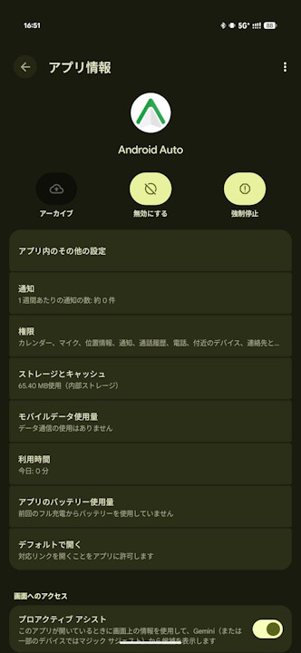 Android AUto