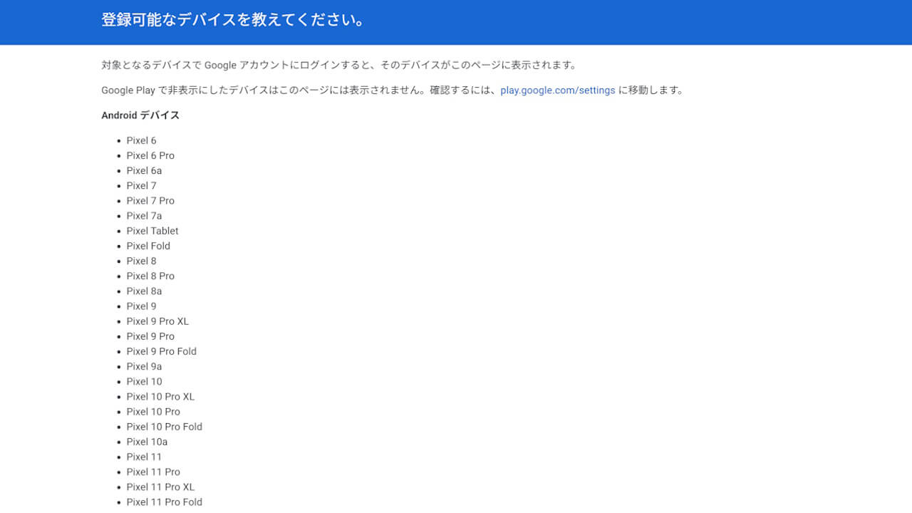Android Beta Program