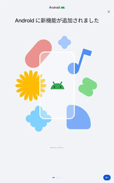 Android Drop September 2026