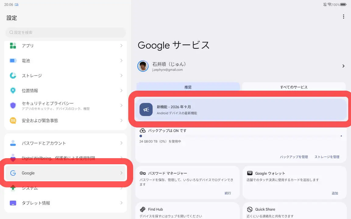 Android Drop September 2026