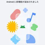 Android Drop September 2026