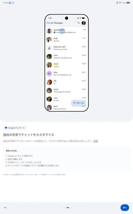 Android Drop September 2026