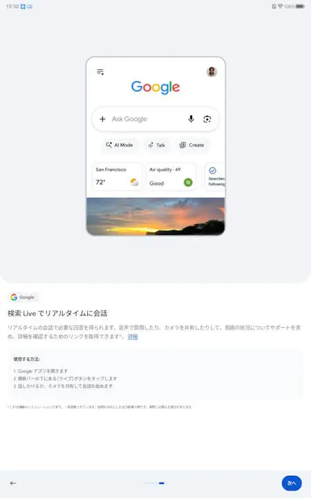 Android Drop September 2026