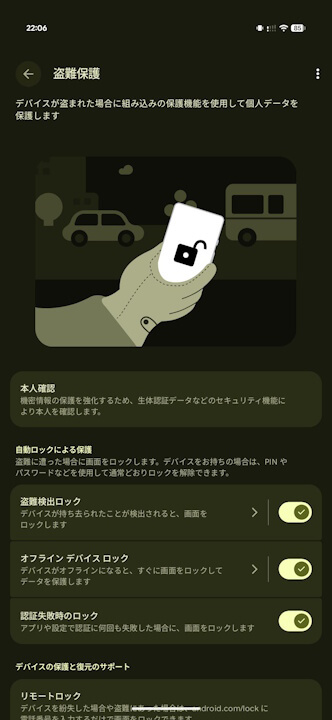 Android GMS