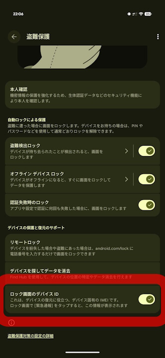 Android GMS
