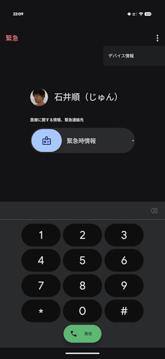 Android GMS