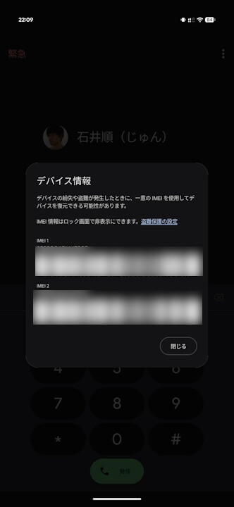 Android GMS