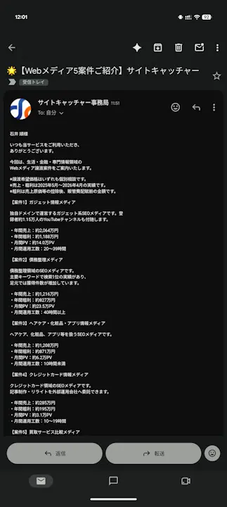 Android Gmail