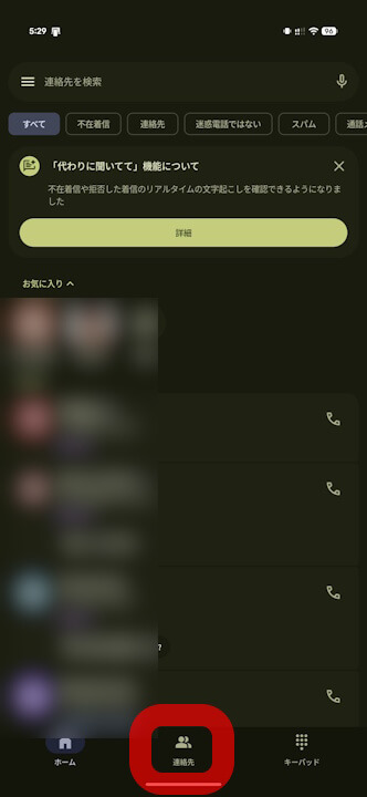 Android Google Contact-1