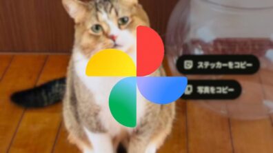 Android Google Photos