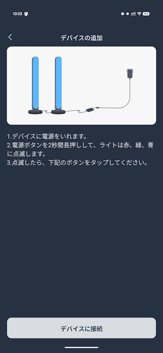 Android SwitchBot