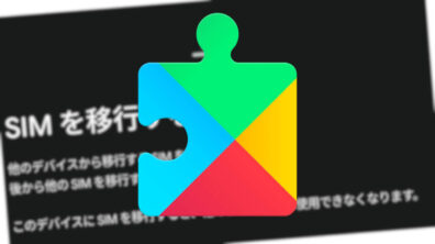 Android eSIM