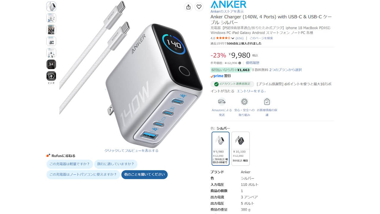 Anker-Charger-140W-4-Ports